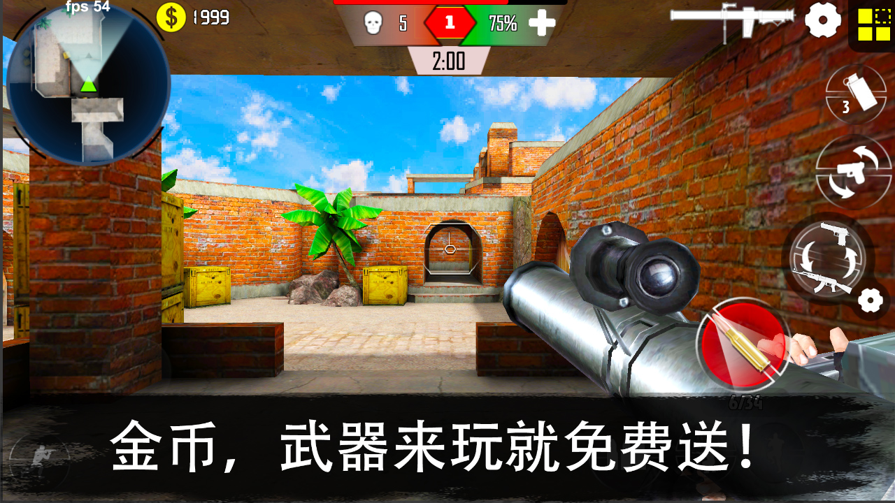 好玩的模拟枪战手机游戏-炫酷射击战！让你欲罢不能的手机游戏