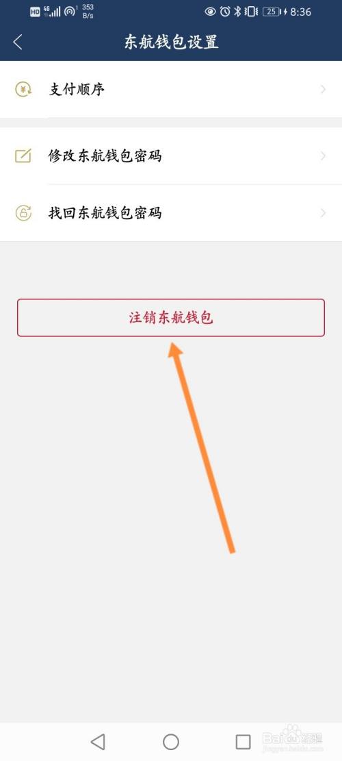 im钱包怎么注销-抛弃im钱包，注销轻松搞定，你准备好了吗？