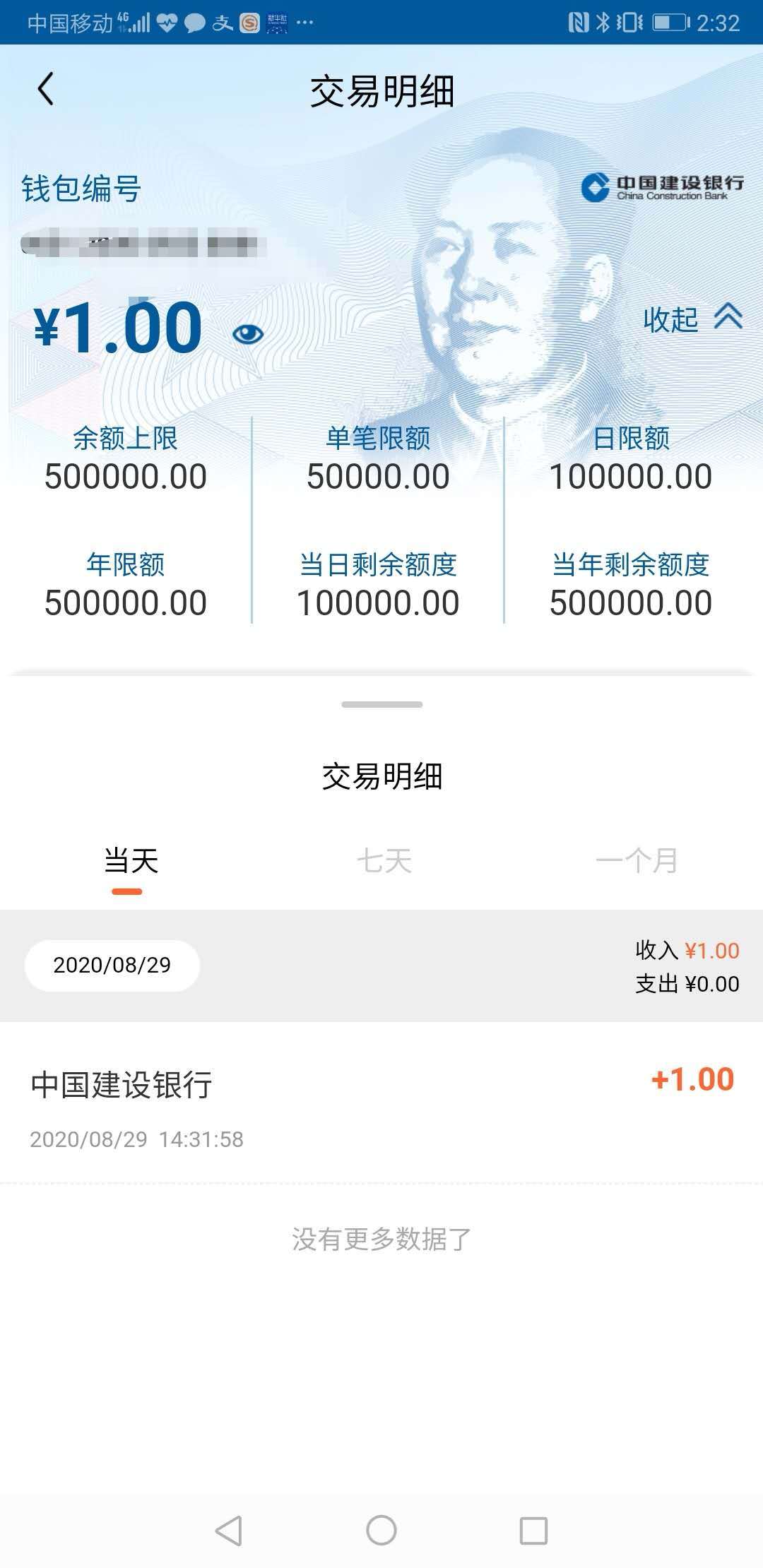 imtoken钱包如何转账-imToken钱包：一键转账，安全高效