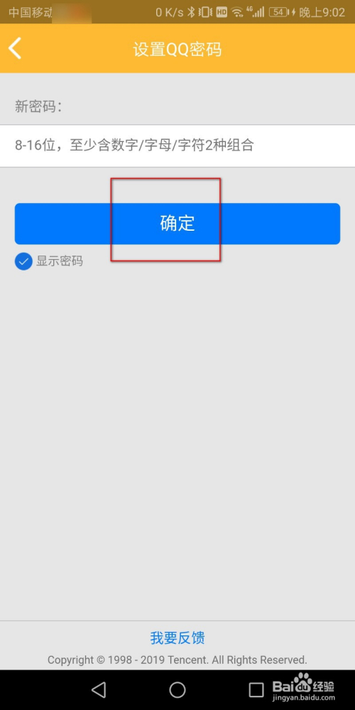 imtoken密码忘记了_imtoken密码忘记了怎么办_imtoken忘记密码怎么办