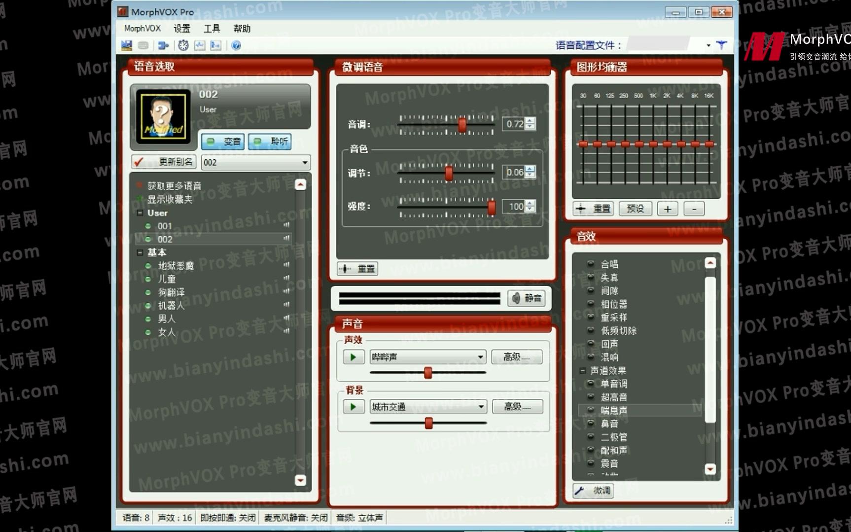 变声软件有哪些游戏里用的_变声软件手机游戏可以玩吗_可以手机游戏变声软件