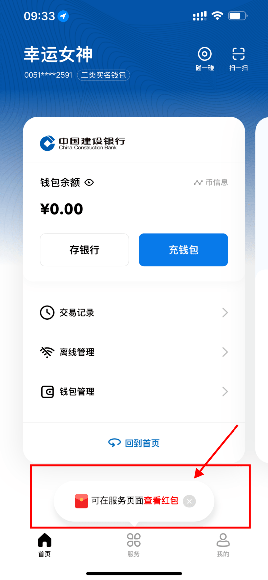imtoken收款多久能到-imtoken收款，秒到账