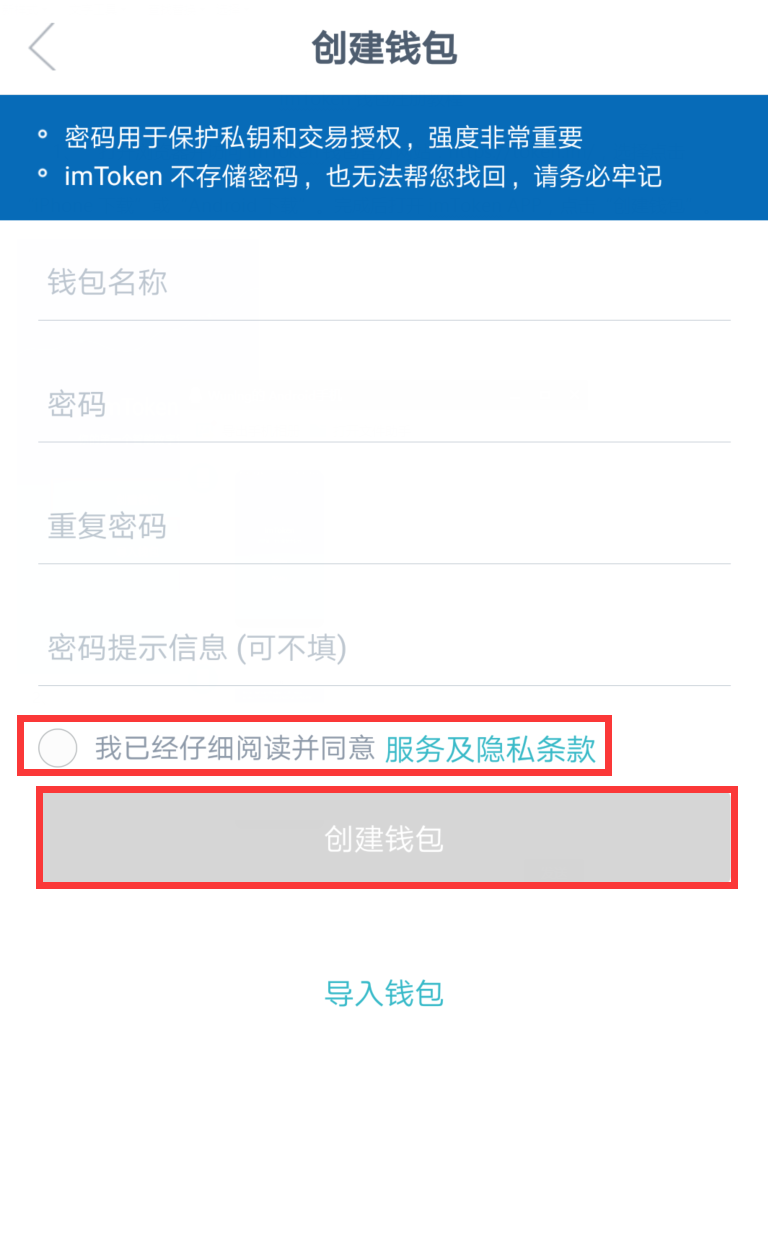 创建imtoken钱包教程-imtoken钱包官网进不去