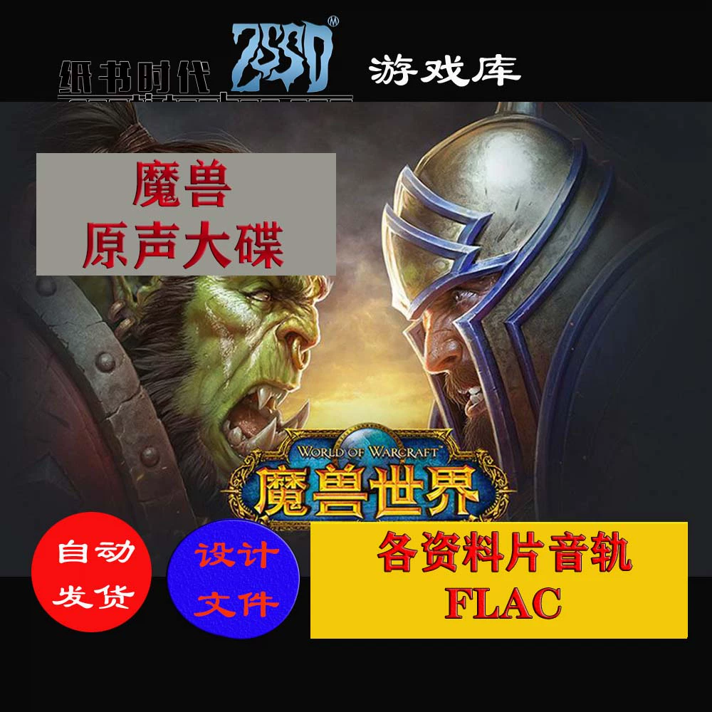 关于魔兽的游戏手机游戏-震撼人心！魔兽世界正式登陆手机游戏市场，带来超炫音效