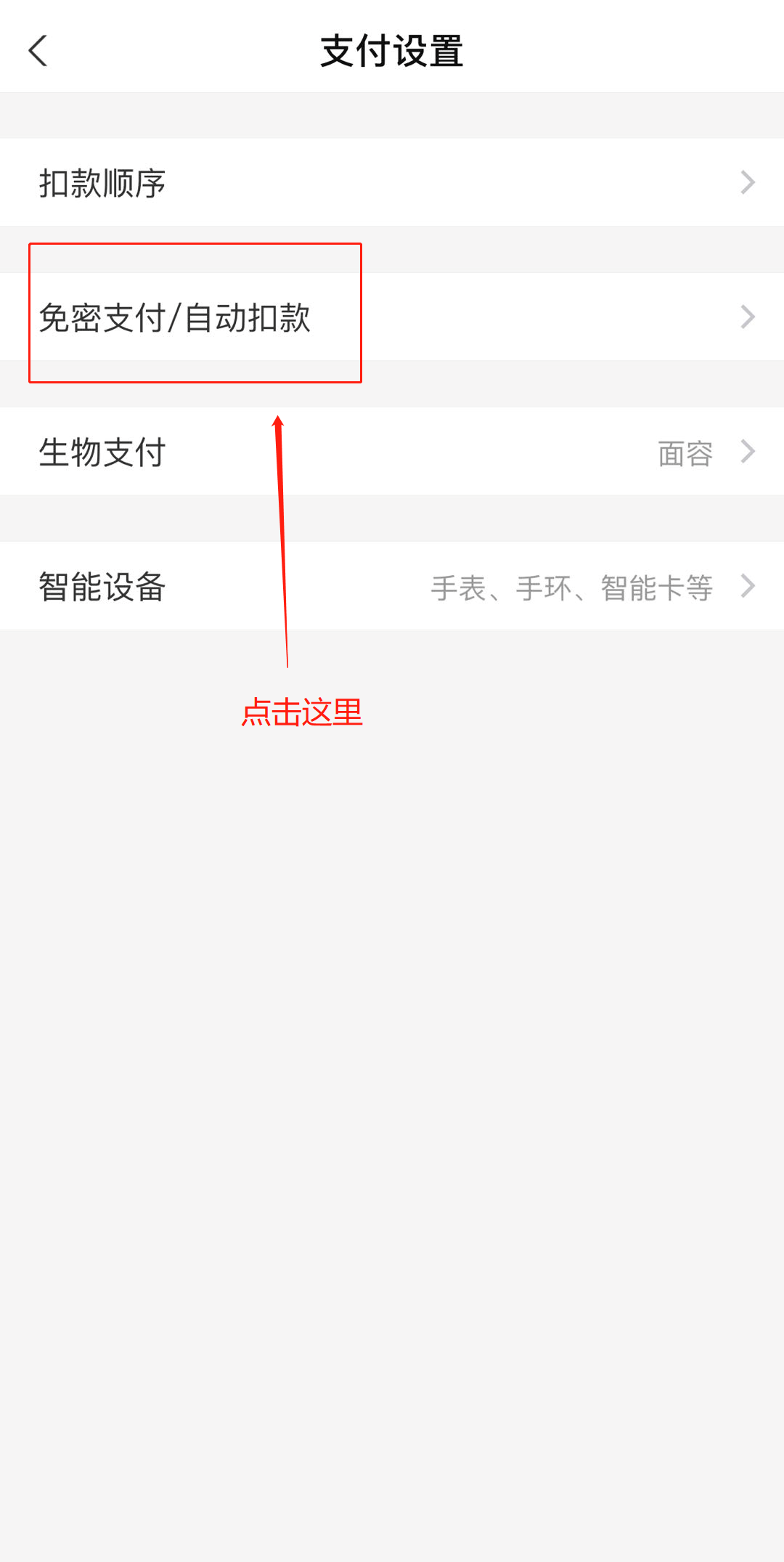 im钱包怎么设置提醒_钱包设置密码怎么设置_钱包设置在哪里