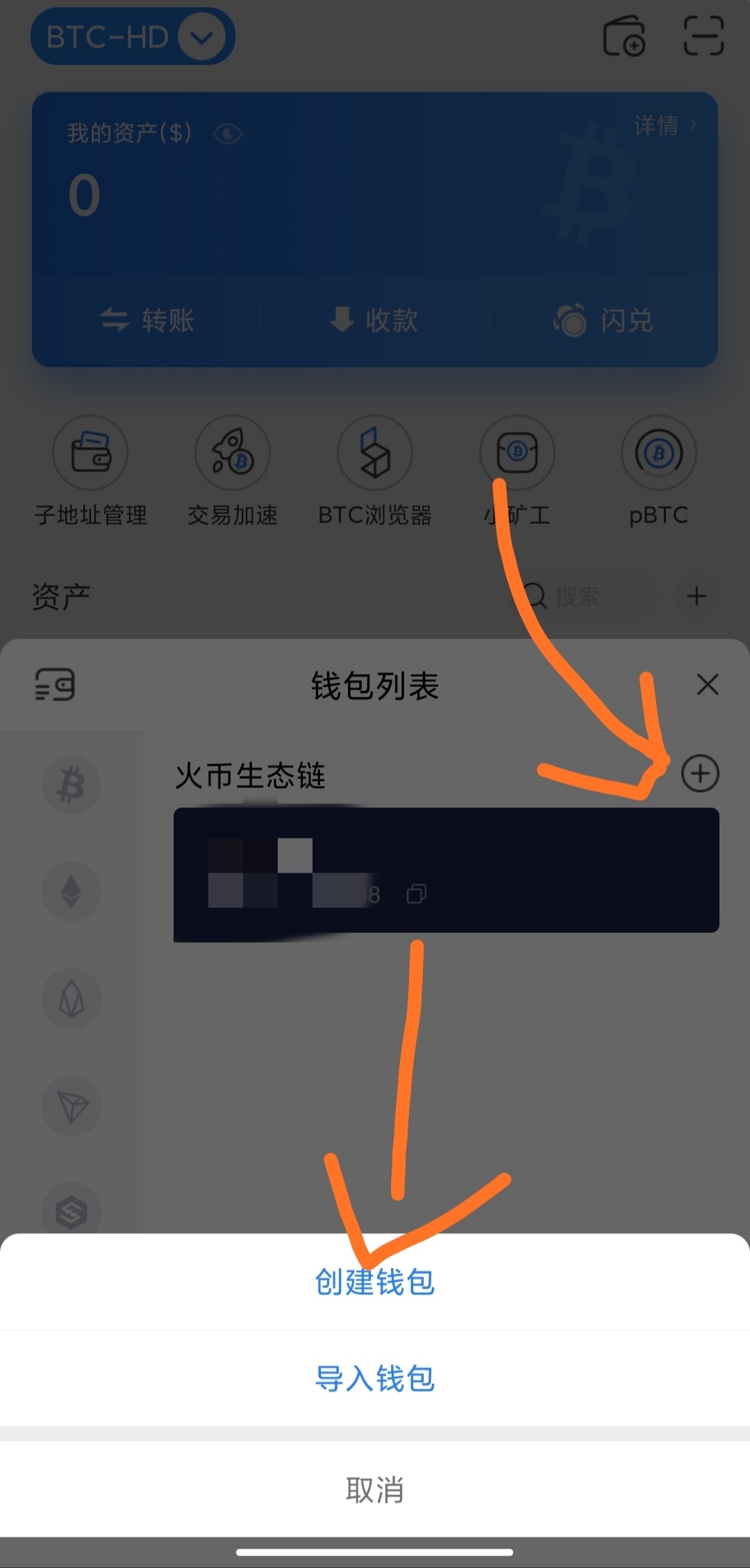 tp钱包转入bnb_什么叫导入钱包_tp钱包导入失败