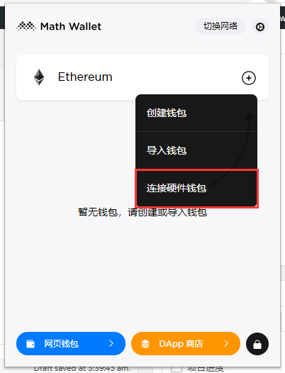 imtoken硬件钱包从哪里购_imtoken硬件钱包_硬件钱包购买