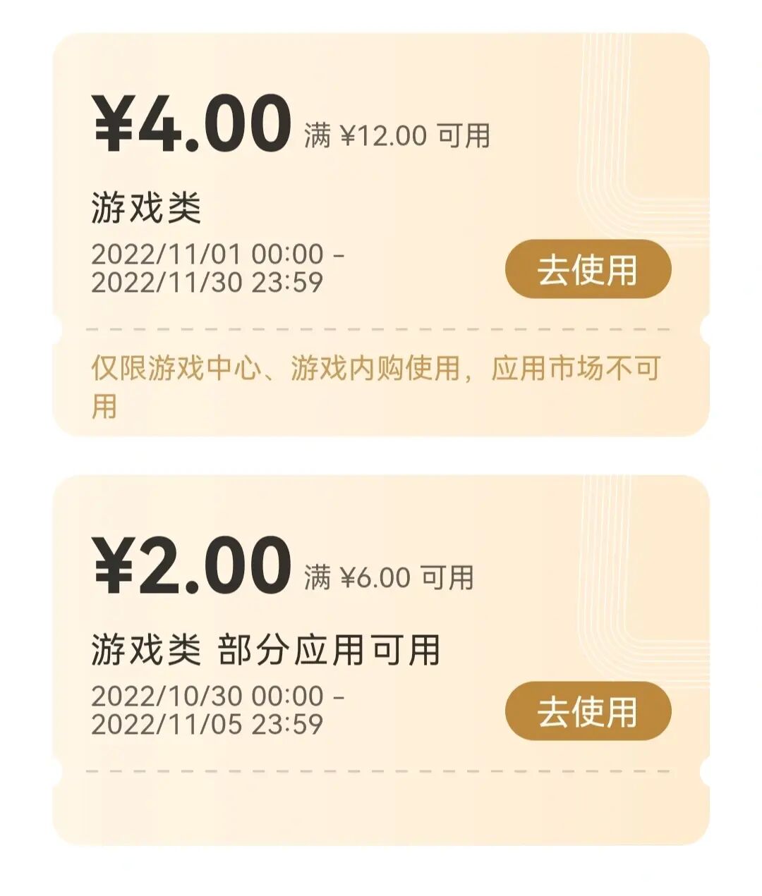 哪些手机有游戏优惠券的-如果你购买小米手机，不仅可以享受到优质游戏体验