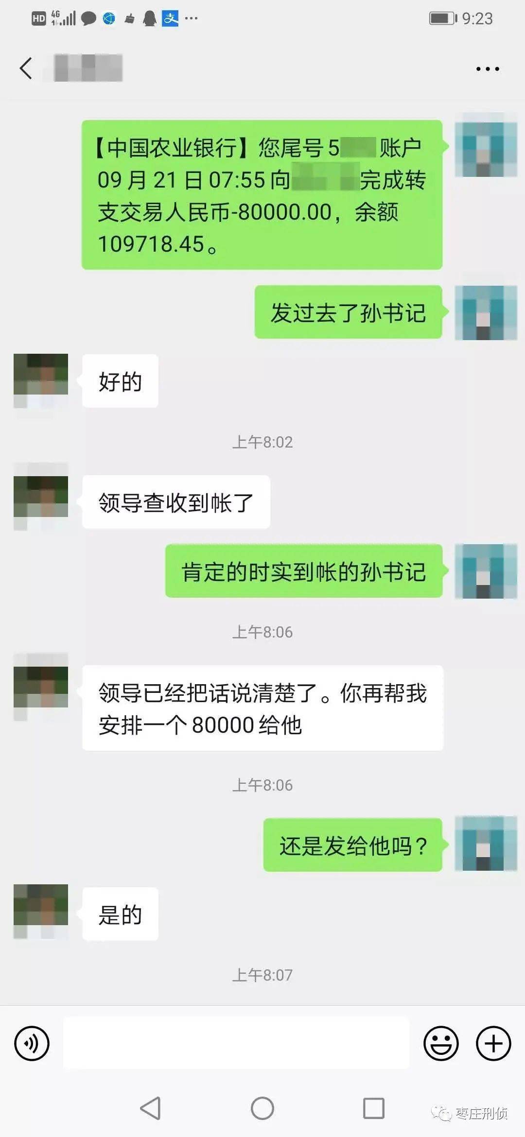 imtoken钱包转账记录_钱包转账记录删除了能找回来吗_钱包转账记录怎么删除