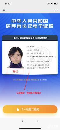 imtoken身份证是什么-imToken身份证：数字时代的身份认证方式