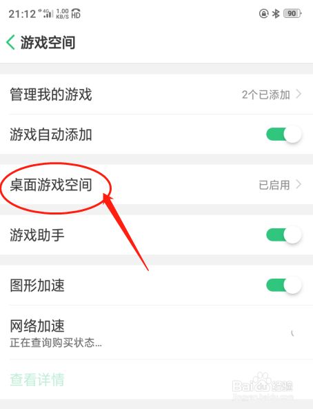 关闭手机游戏时间-放下手机游戏，释放学习潜能