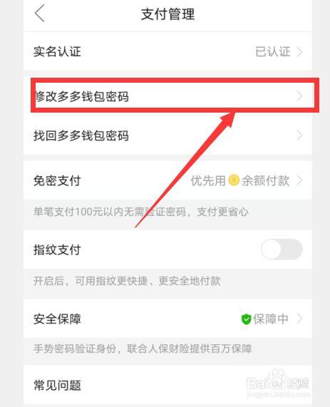 token钱包支付密码怎么设置-tokenpocket钱包密码修改