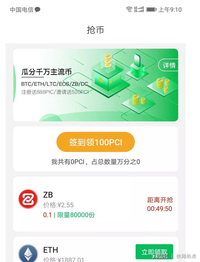 imtoken转币手续费_imtoken转入不支持的币_imtoken转人民币