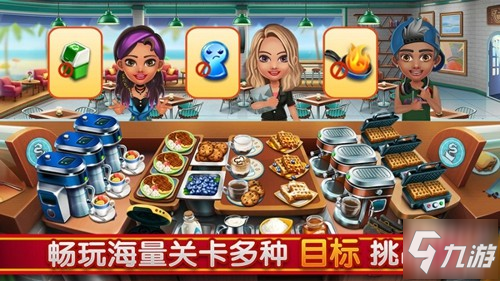 美味小镇手机游戏-吃遍全球美味！探索美味小镇，开启美食之旅