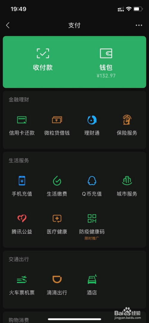 imtoken钱包收费吗-imtoken钱包：免费、便利、安心