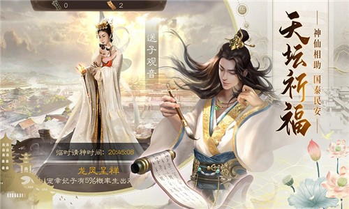 明朝风云小游戏下载手机版-明朝风云手机版，历史再现