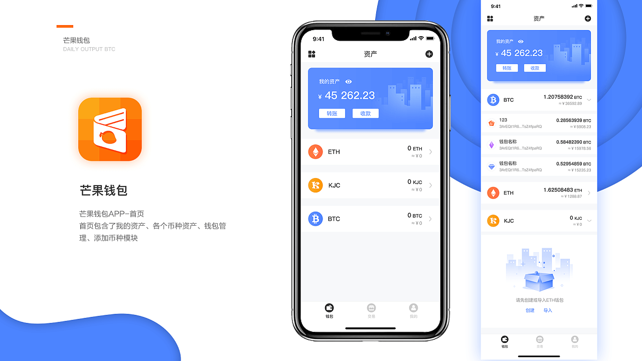 钱包app:波币钱包app