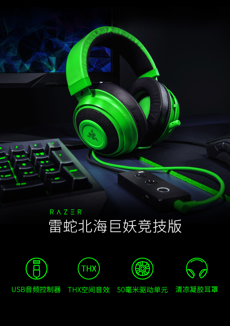 雷蛇手机游戏耳机推荐知乎-雷蛇手机游戏耳机：知乎评价震撼