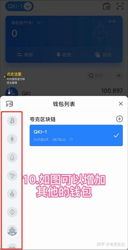 tp钱包怎么添加sol链-TP钱包轻松添加Sol链，小明教你操作