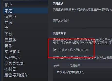 iphone账号共享游戏区别_怎么共享苹果手机游戏账号_账号共享苹果手机游戏怎么用