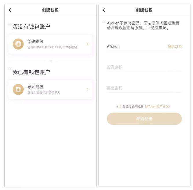 imtoken钱包密码忘了_imtoken钱包如何找回密码_如何找回钱包密码