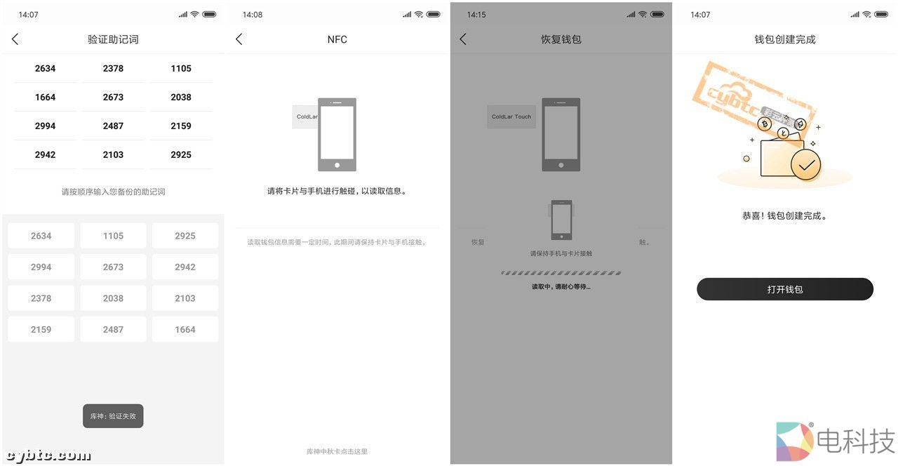 imtoken硬件钱包助记词-imToken硬件钱包，操作简单便捷