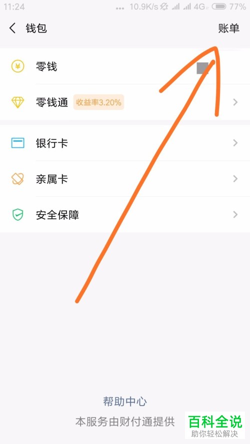 imtoken钱包怎么删除记录_钱包删除记录第二次需要验证吗_钱包记录删除能恢复吗