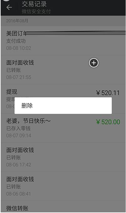 imtoken钱包怎么删除记录_钱包删除记录第二次需要验证吗_钱包记录删除能恢复吗