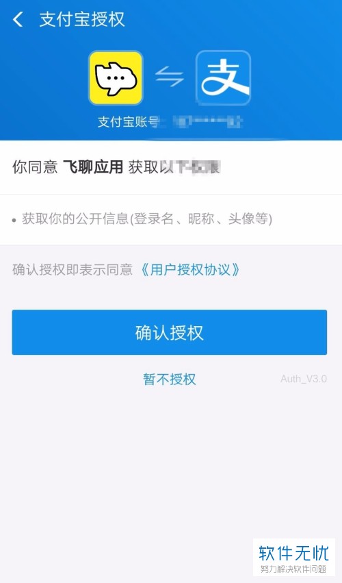 钱包授权查询_tp钱包怎么授权usdt_钱包授权了挖矿安全吗