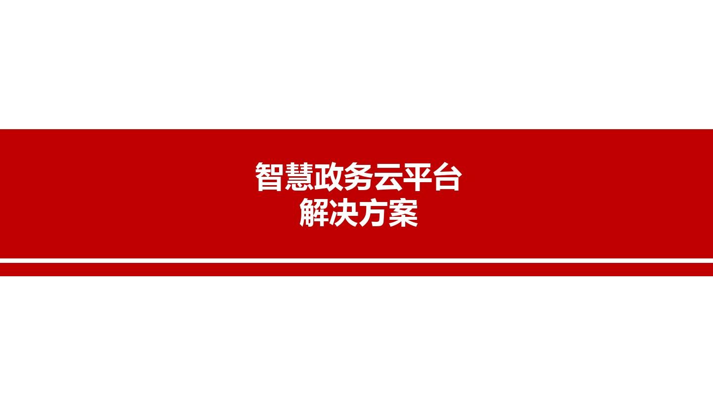 下载微校云app_智慧教育云平台下载_正泰安能智慧云app下载