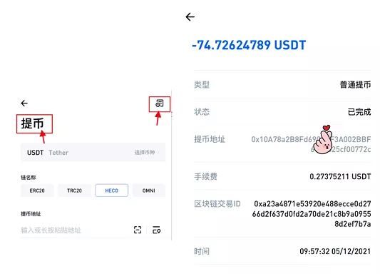 提币到imtoken钱包要多久_im钱包提币要手续费吗_im钱包提币使用流程