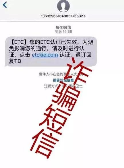 imtoken诈骗短信被骗_诈骗短信提示_诈骗短信平台