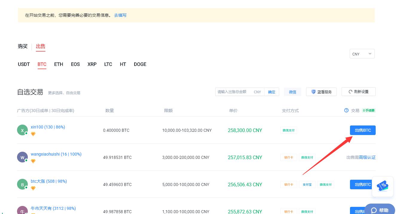 imtoken怎么添加火币链_imtoken怎么添加火币链_imtoken怎么添加火币链