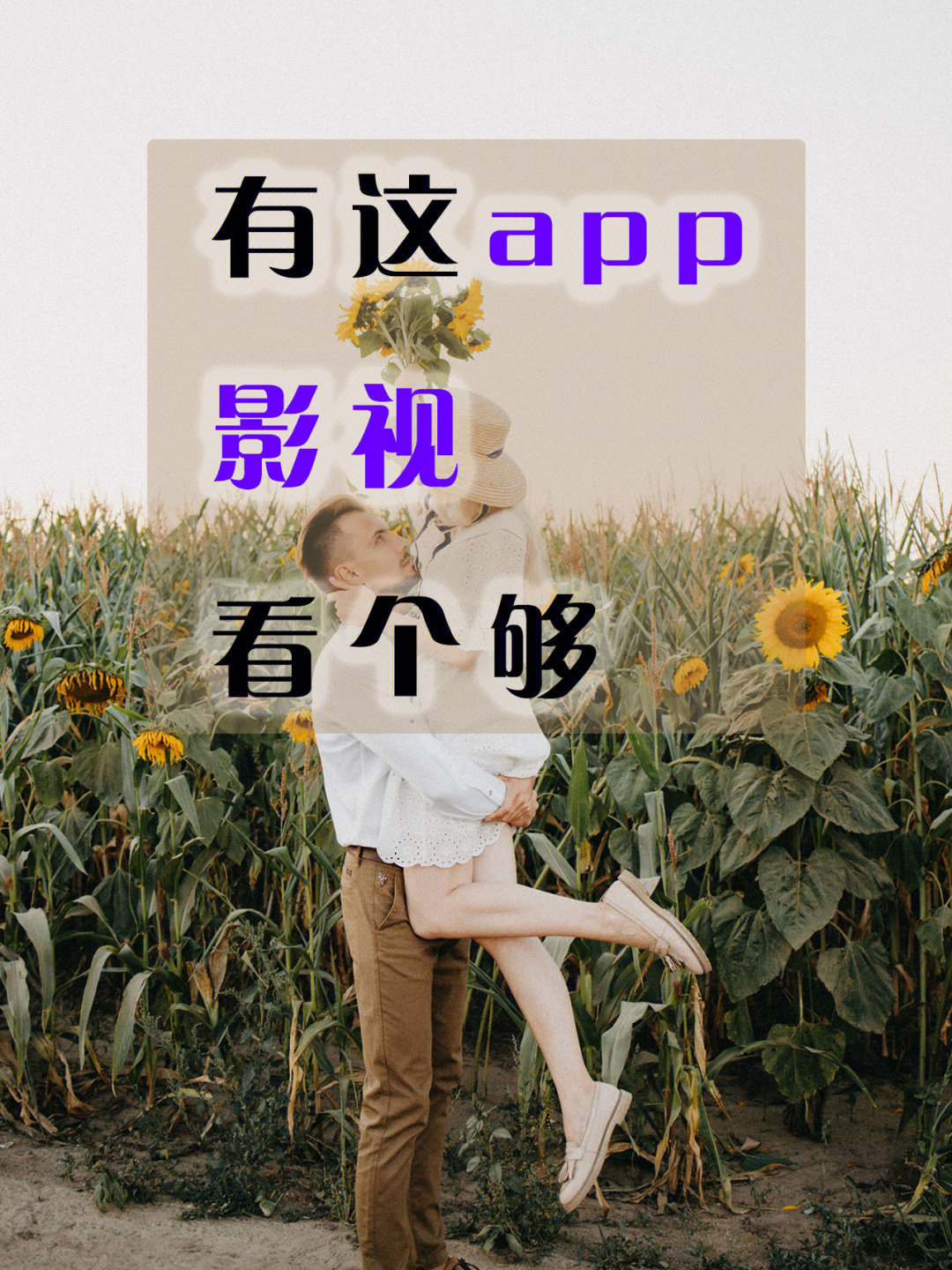 我是爱奇艺pps的超级粉丝！独家揭秘