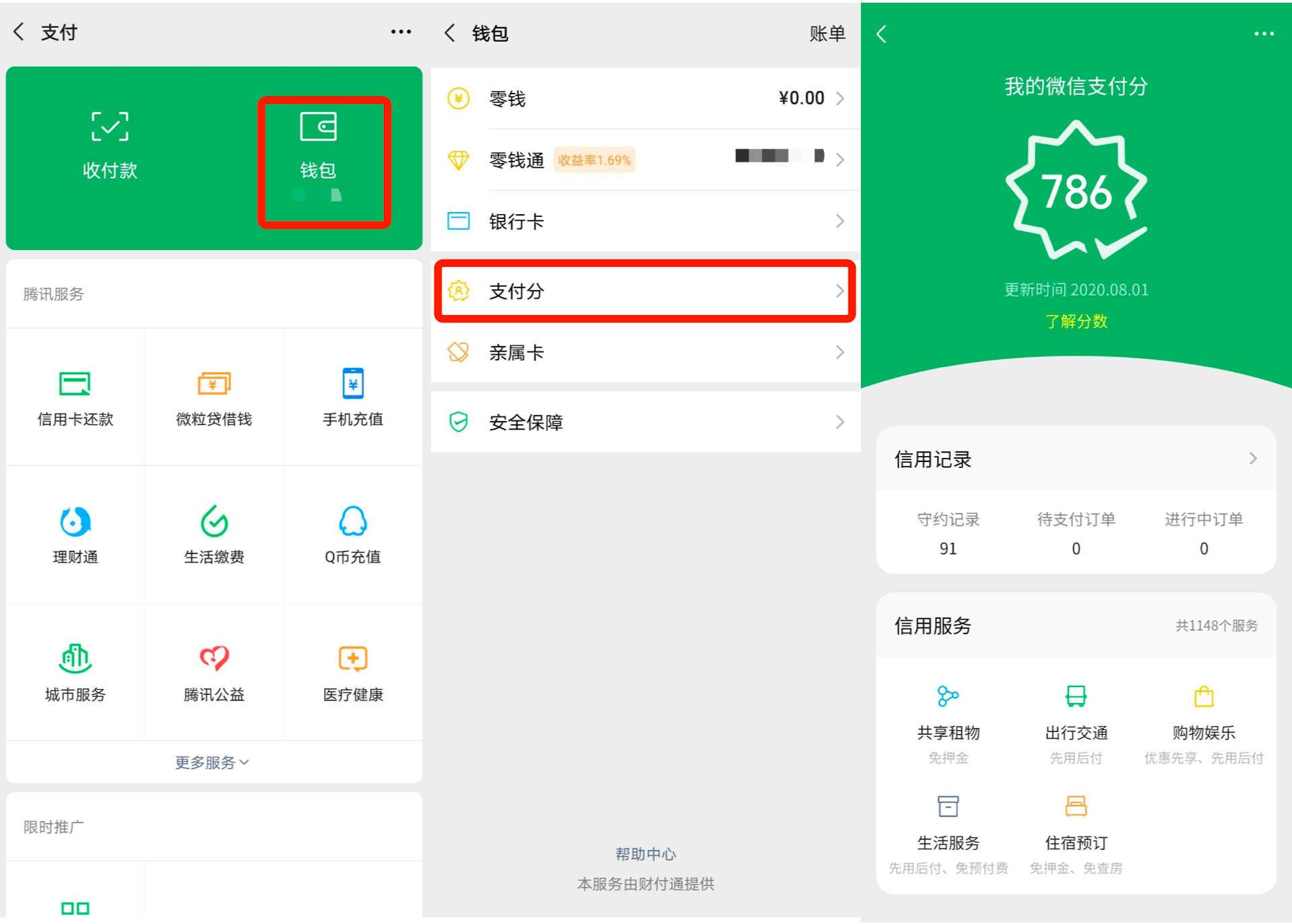 tp钱包找回账户功能:tp钱包2024最新版官网下载