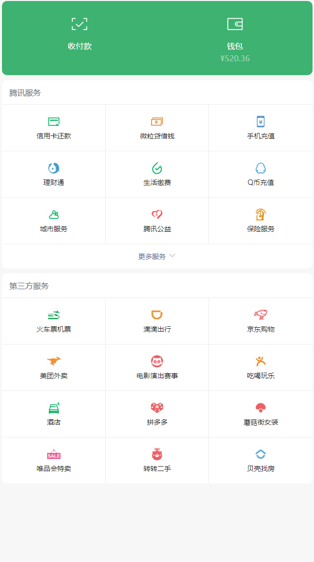 imtoken钱包源码骗局_imtocken钱包源代码_假钱包源码