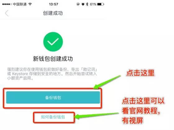 imtoken钱包换手机咋办_换手机钱包里的钱怎么办_im钱包换手机如何导入