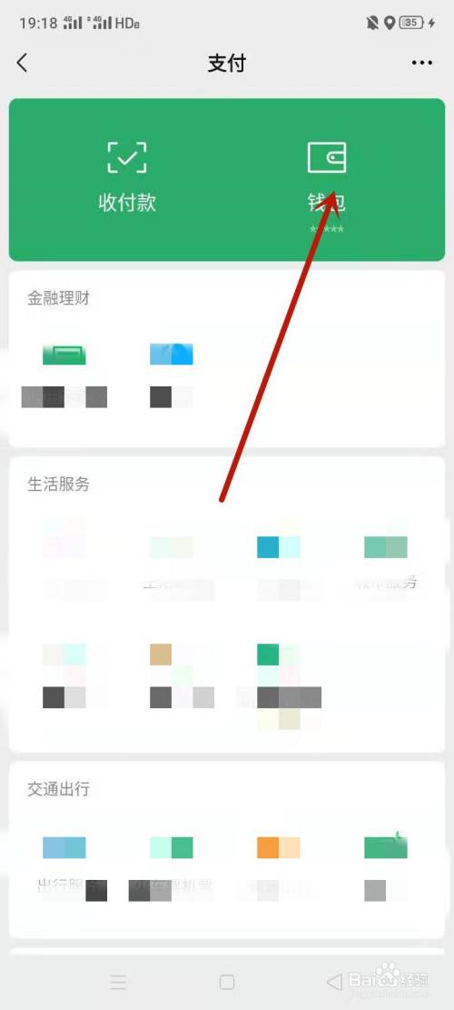 麦子钱包 tp钱包-麦子钱包全新支付工具，让学生们快速完成线上线下支付