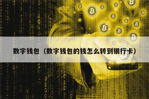 imtoken钱包被盗经过_钱包被盗报警会受理吗_imtoken钱包被盗案例