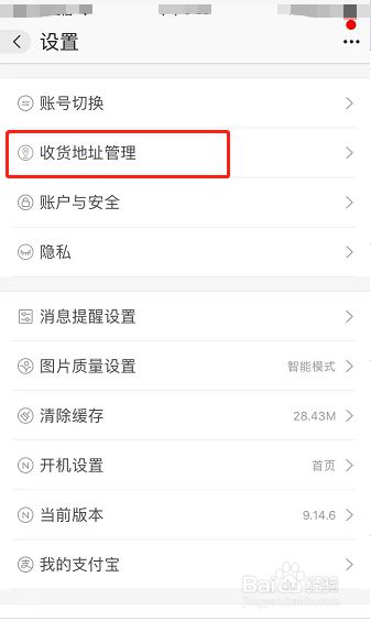 京东怎么修改收货地址-快速修改京东账号密码，保护个人信息安全