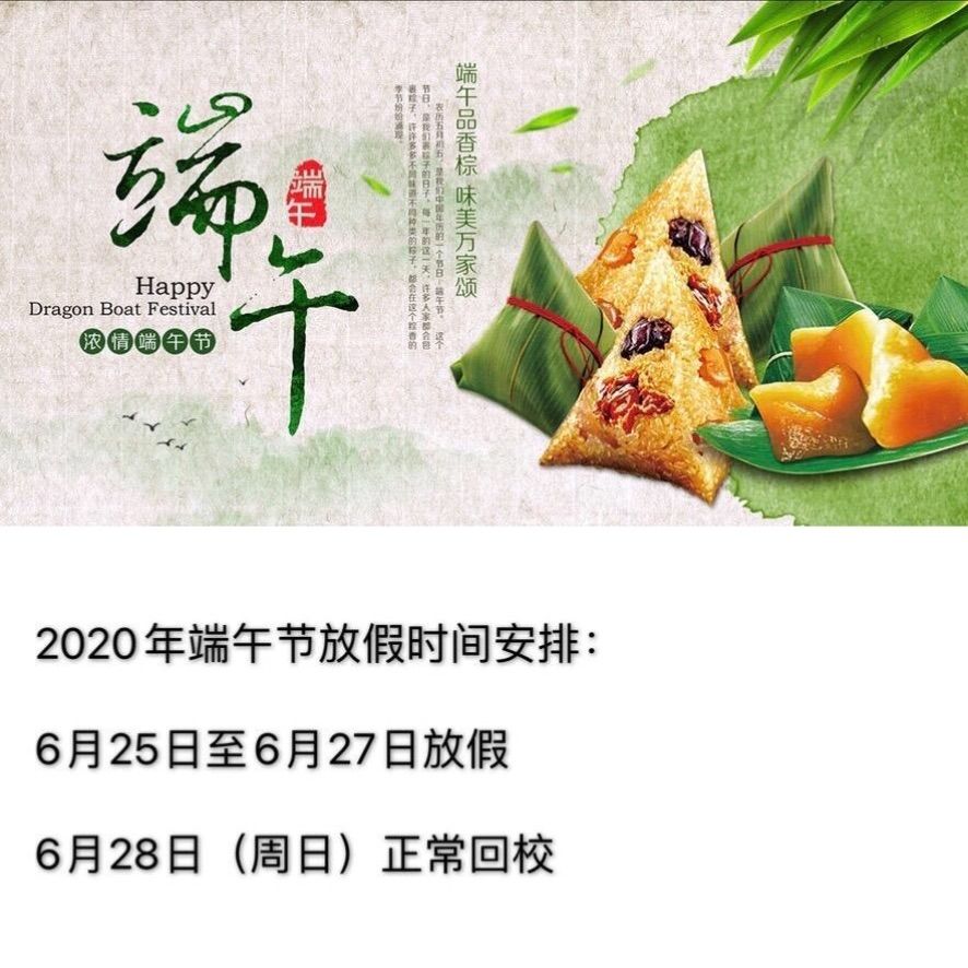 端午节法定节假日是_端午节法定3天还是1天_法定端午节几天假