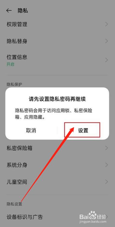 手机没有隐藏功能怎么隐藏游戏_隐藏玩设置没手机游戏的软件_没玩手机如何设置隐藏游戏