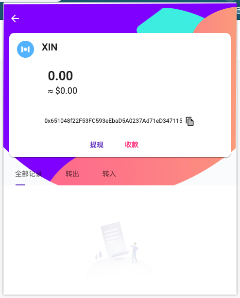 tp钱包创始人付盼被法院判决，企业前景堪忧