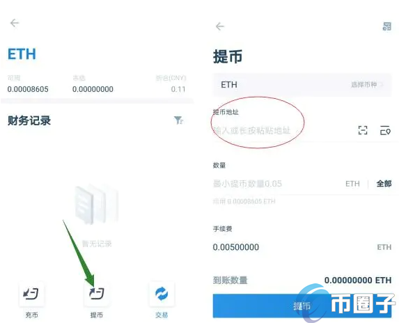 钱包提现是什么意思_钱包提现到银行卡怎么提_imtoken钱包如何提现