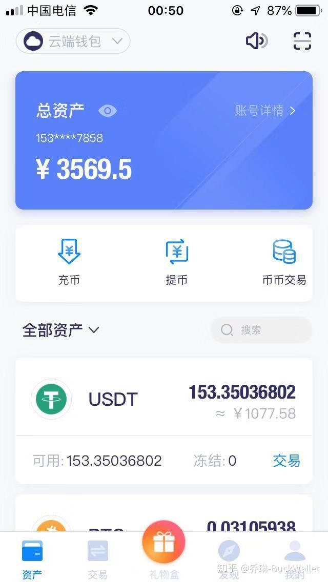 tp钱包买币多久到账_钱包买币和交易所买币的区别_币钱包怎么使用交易