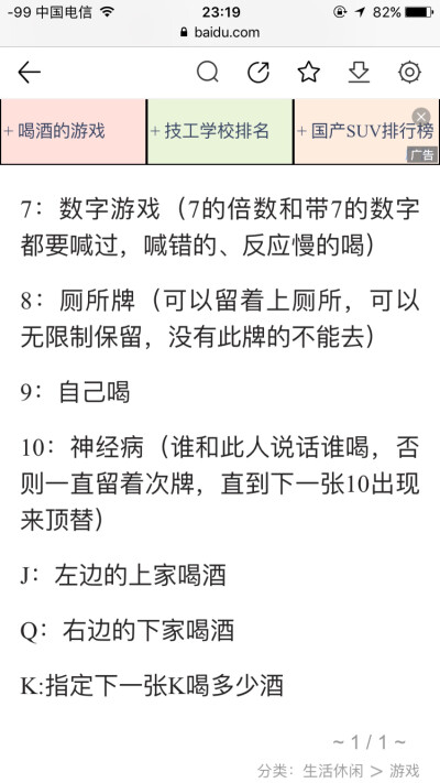 喝酒游戏 手机软件下载_喝酒的软件游戏_喝酒游戏安卓