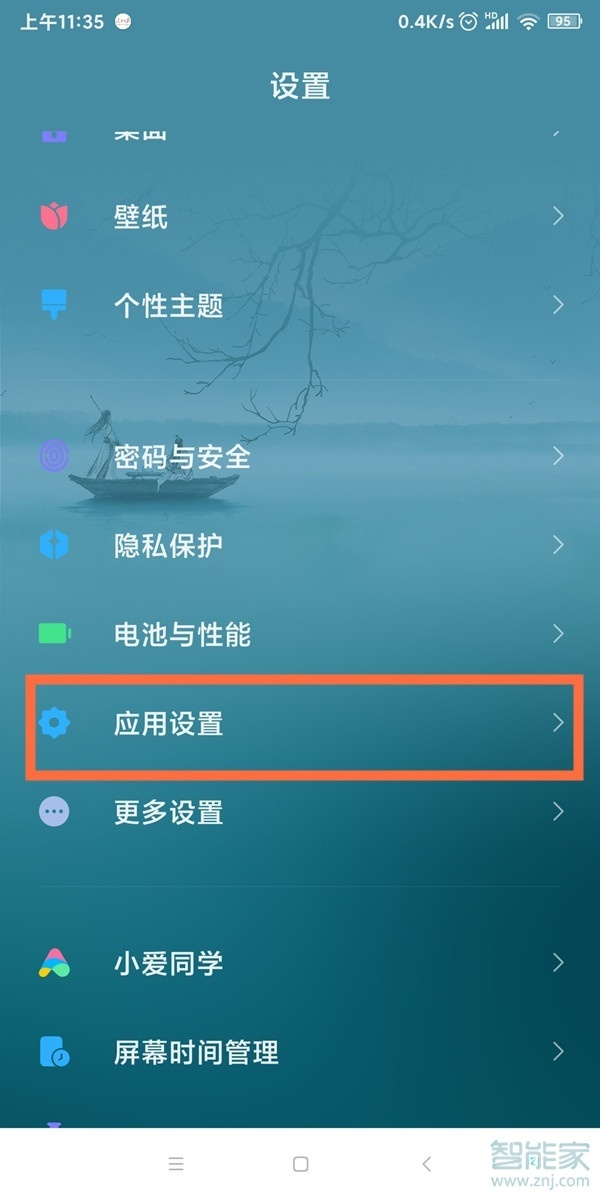 怎么隐藏手机上的游戏图片