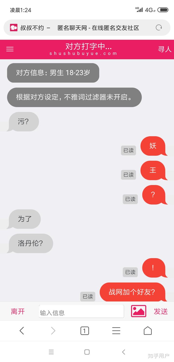 qq匿名聊天能查出是谁吗-qq匿名聊天揭秘：真的能查出对方身份吗？