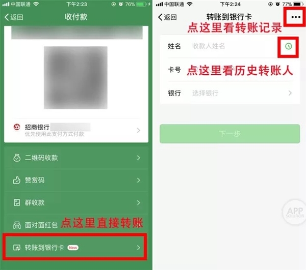 钱包转账到银行卡手续费吗_tp钱包如何转账到交易所_钱包互转