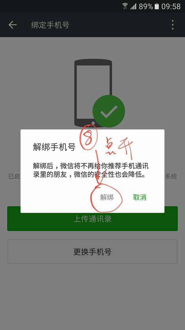 果盘游戏怎么解绑手机_果盘游戏如何解绑手机_怎么解除果盘游戏绑定手机号